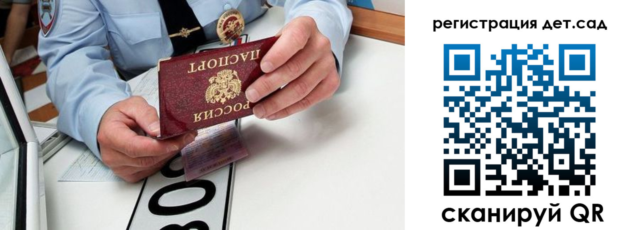 регистрация для школы в Юрюзани