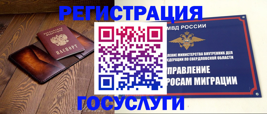 прописка для военкомата в Юрюзани