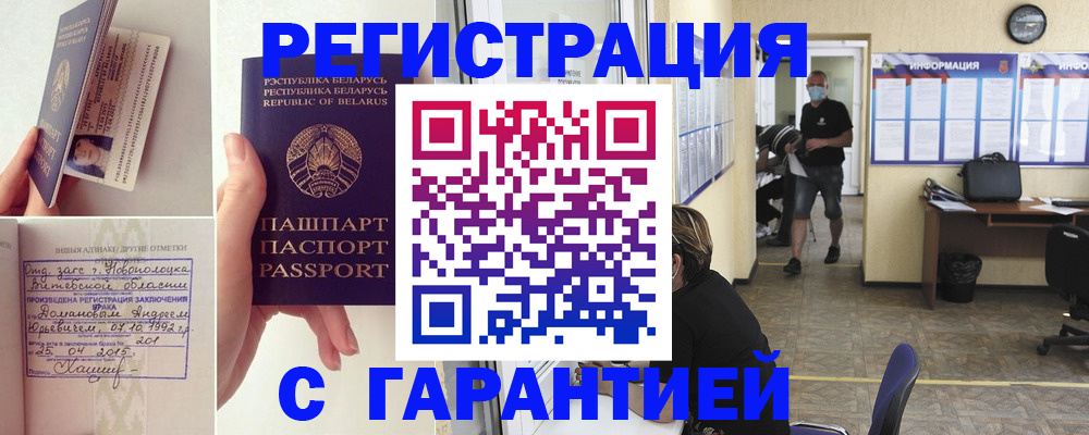 прописка законно в Юрюзани