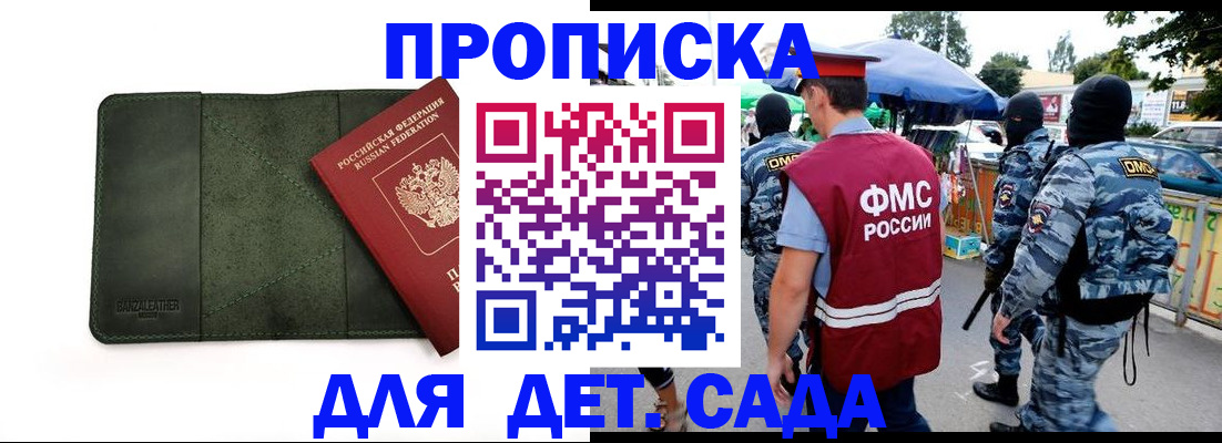 миграционный учет в Юрюзани