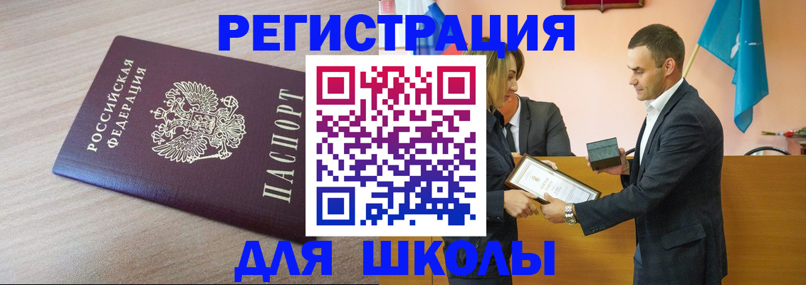 прописка гарантия в Юрюзани